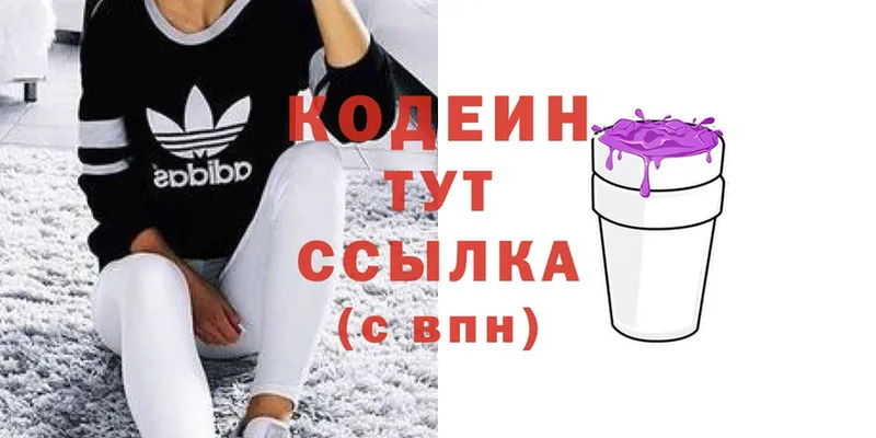 Кодеиновый сироп Lean Purple Drank  ОМГ ОМГ сайт  Шилка 